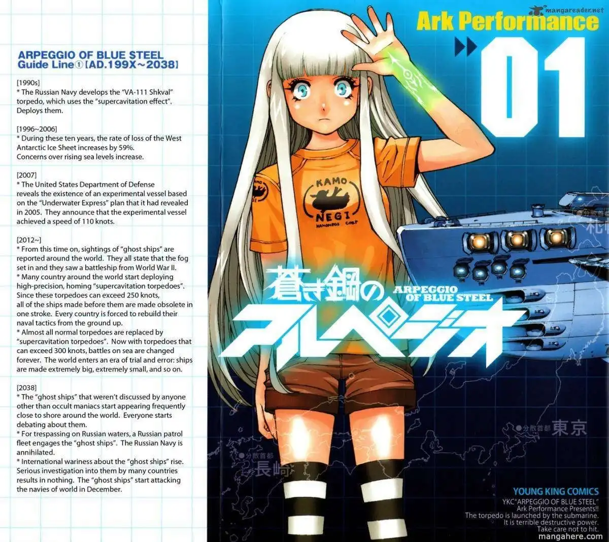 Aoki Hagane no Arpeggio Chapter 1 2